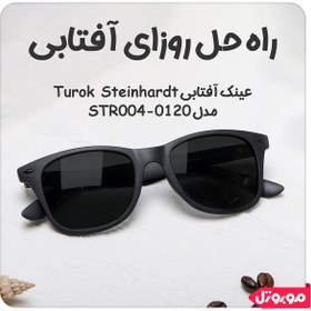 تصویر عینک آفتابی شیائومی مدل Turok Steinhardt STR004-0120 ا Turok Steinhardt STR004-0120 Turok Steinhardt STR004-0120