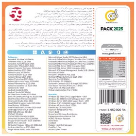 تصویر مجموعه نرم افزاری گردو ورژن ۵۹ نسخه ۲۰۲۵ 