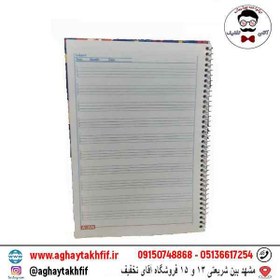 تصویر دفتر زبان 4 خط آوان Language book 4 phonetic letters