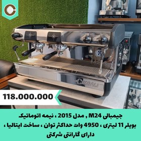 تصویر دستگاه اسپرسو کارکرده جیمبالی m24 دوگروپ 