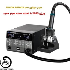 تصویر هیتر حرفه ای سوگان (اصلی) مدل sogun 8620Dx 