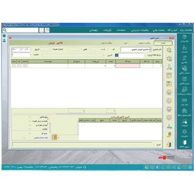 تصویر نرم افزار هلو تولیدی پیشرفته کد ۳۳ Advanced production peach software code 33