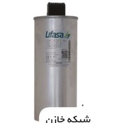 تصویر خازن سه فاز فشار ضعیف لیفاسا 30 کیلووار در 440 ولت 