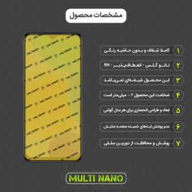 تصویر محافظ صفحه نمایش موبایل اینفینیکس Smart 6 