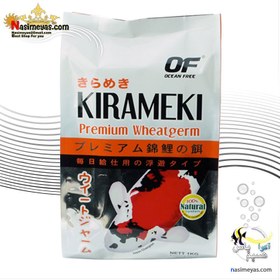 تصویر غذای کرامکی ویتگرم مینی ماهی کوی با جوانه گندم اوشن فری Ocean Free Kirameki Premium Wheatgerm Koi food