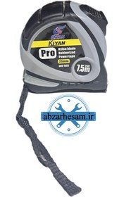 تصویر متر روکشدار 7/5 متری کیان 