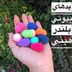 تصویر پد آرایشی 5 عددی بیوتی بلندر مینی (کانسیلر) BEAUTY BLENDER 