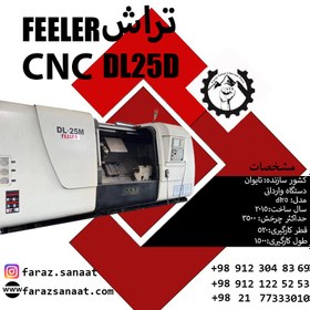 تصویر تراش سی ان سی فیلر feeler dl25 (تراشcnc)کنترل فانوک تراشfeeler 