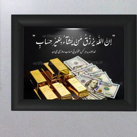 تصویر تابلو (رزق و روزی) کد 3 