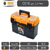 تصویر جعبه ابزار مهر مدل  CO16 Mehr CO16  Tool Box