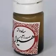 تصویر روغن سیاهدانه هیوا (5گرم) 