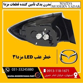 تصویر چراغ عقب(خطر عقب) راست مزدا3 LED TALL LAMP LED