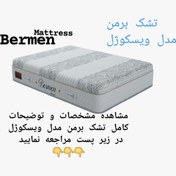 تصویر تشک برمن مدل ویسکوژل ۱۶۰در۲۰۰ Bermen mattress viscogel