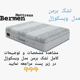 تصویر تشک برمن ویسکوژل ۱۸۰در۲۰۰ Bermen mattress viscogel