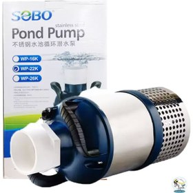 تصویر واتر پمپ کف کش wp-22K سوبو Sobo Pond Pump WP-22k