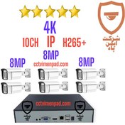 تصویر پکیج 6 عددی دوربین مداربسته 8 مگاپیکسل تحت شبکه 4K - IP دید شب رنگی و پلاک خوان مدل B8810-KLMP 