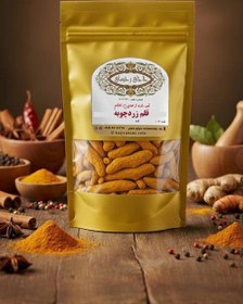 تصویر قلم زردچوبه 