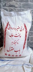 تصویر برنج عنبربو وارداتی ممتاز - ۱۰ کیلوگرم - پخت و ری عالی Anbarbo