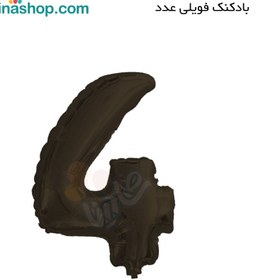 تصویر عدد فویلی چهار مشکی 
