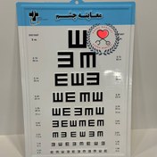 تصویر چارت بینایی سنجی پریما مدل D06 