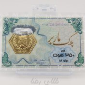 تصویر سکه پارسیان ضد جعل 350 سوت 