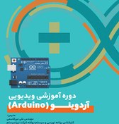 تصویر ویدیو آموزشی برنامه نویسی Arduino 