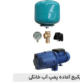 تصویر پکیج پمپ آب جتی 1 اسب آبارا ABR مدل AGA 1.00 با منبع انبساط 24 لیتری 