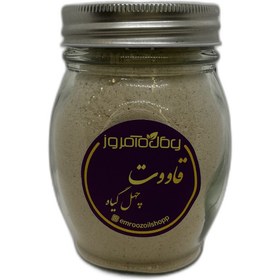 تصویر قاووت چهل گیاه 