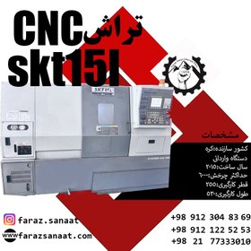 تصویر تراش سی ان سی هیوندایی (تراشcnc)تراش کره ای 2015 skt15l hyundai 