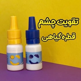 تصویر قطره چشمی توتیا (تقویت چشم، تقویت بینایی، برطرف کننده تاری دید، رفع خارش چشم) 