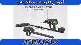 تصویر فلزیاب گاما Gamma 