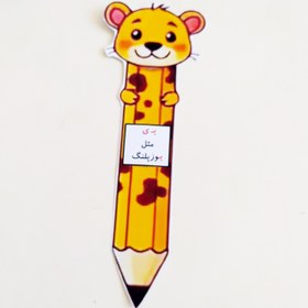 تصویر گیفت مداد طرح یوزپلنگ 