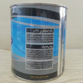 تصویر رنگ استخری نیپون پایه حلال فوری یک کیلویی مناسب استخر و حوض منازل و ویلاها کیفیت و ماندگاری بالا 