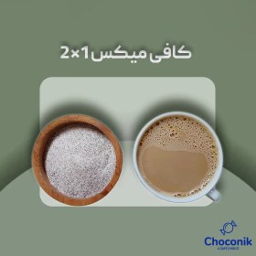 تصویر کافی میکس 2*1 رژیمی 500 گرمی 