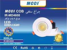 تصویر پنل بکلایت 8 وات COB متحرک مودی 