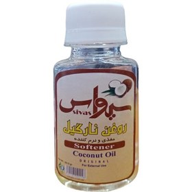 تصویر روغن نارگیل سیواس مدل 50 حجم 50 میلی لیتر 