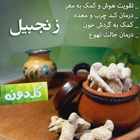 تصویر زنجبیل خشک قلم درجه 1 (50گرم)-زنجبیل قلم سفید خشک-زنجبیل درشت-عطاری گلدونه 