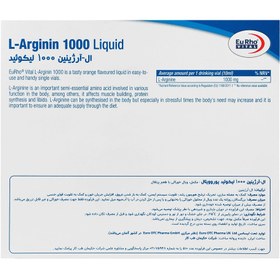 تصویر ال آرژینین 1000 لیکوئید یوروویتال L Arginin 1000 Liquid Eurho Vital