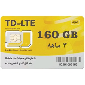 تصویر سرویس اینترنت 160 گیگ 3 ماهه TD-LTE سرعت دانلود 50 تا 80 مگابیت برثانیه همراه با سیم کارت TD-LTE 