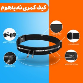 تصویر کیف کمری نادیاهوم مدل NA38 