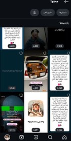 تصویر پیج ۳۳ کایی 