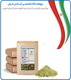 تصویر پودر سنا سوزنی فله 