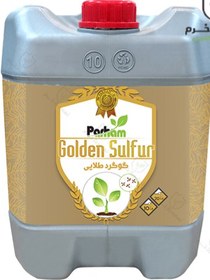 تصویر گوگرد طلایی پرهام Golden Sulfur