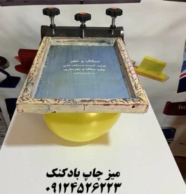 تصویر میز کار چاپ دستی 