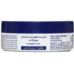 تصویر کرم دست 1 مناسب انواع پوست مورینگا امو Ultra light hydrating hand cream 1 for all skin types 250 ml MORINGA EMO