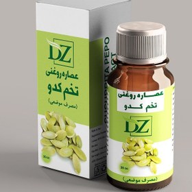 تصویر روغن تخم کدو 