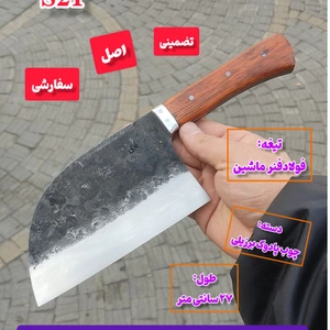 تصویر فروشگاه دکتر چاقو استور