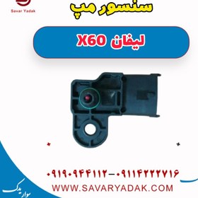 تصویر سنسور مپ لیفان x60 