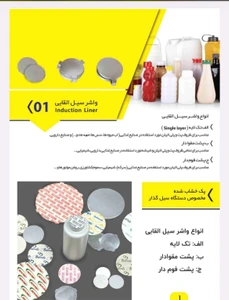 تصویر فروشگاه پیشگام سیل البرز