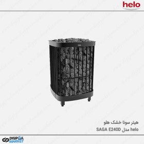 تصویر هیتر برقی سونای خشک هلو HELO سری SAGA مدل ED240D 